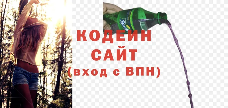 Кодеиновый сироп Lean напиток Lean (лин) Гулькевичи