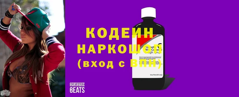 Кодеиновый сироп Lean Purple Drank  как найти   гидра tor  Гулькевичи 